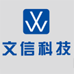 郑州文信生物科技有限公司
