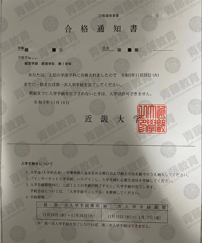 学部 留美失败后转向日本留学 在兴趣指引下高效合格近畿大学 全网搜