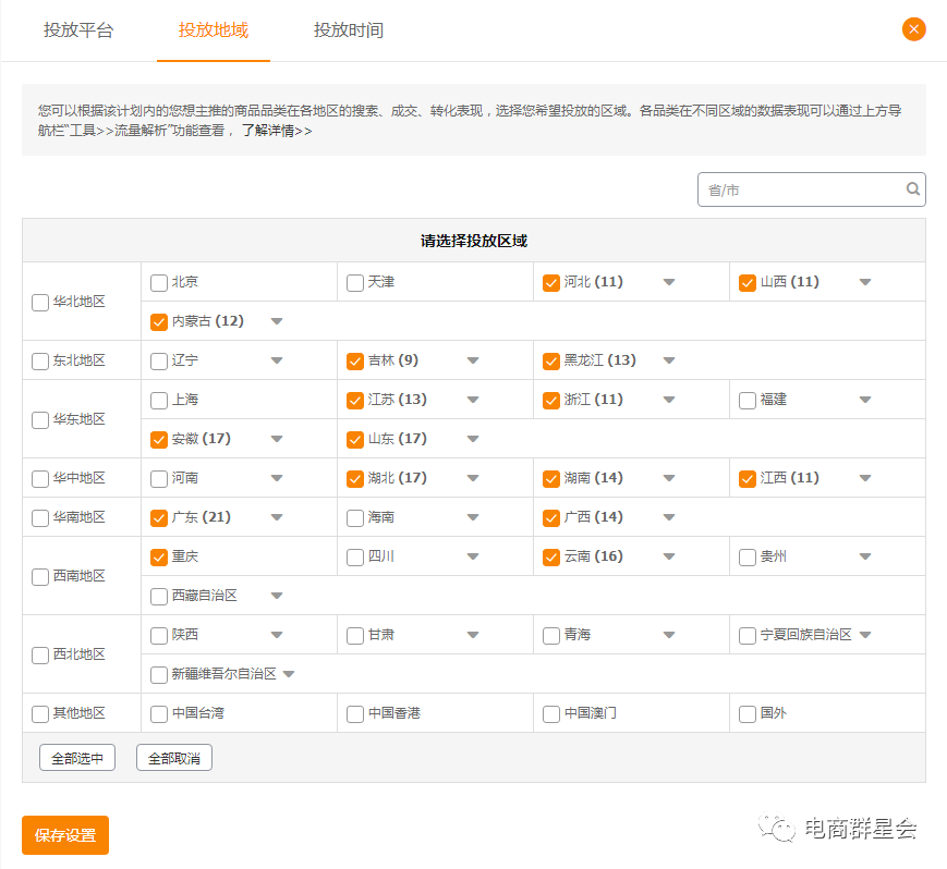 直通车没展现只知道加价？不搞懂这些你加的再多也还是0展现