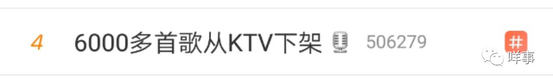 6千多首歌從KTV下架！K歌之王下一站天後心淡……粵語歌迷要哭了 娛樂 第2張