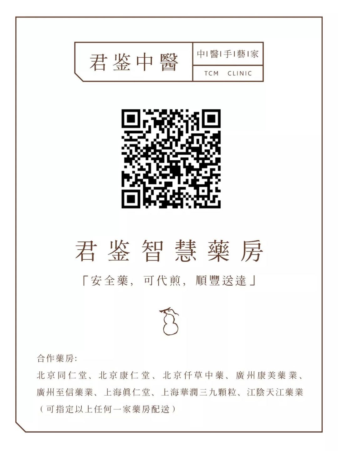 致中文化 自由微信 Freewechat