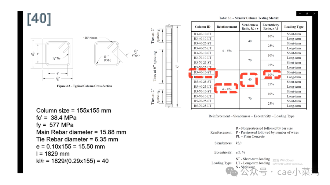 ANSYS WORKBENCH钢筋混凝土立柱偏心受压模拟（文末附模型文件）的图4