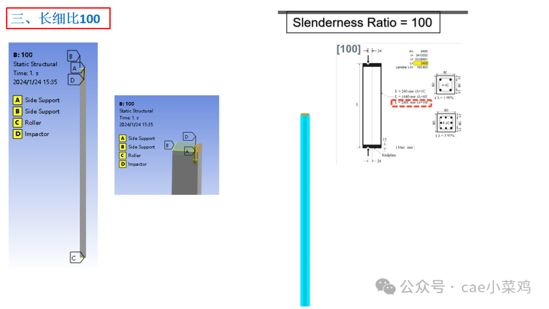 ANSYS WORKBENCH钢筋混凝土立柱偏心受压模拟（文末附模型文件）的图19