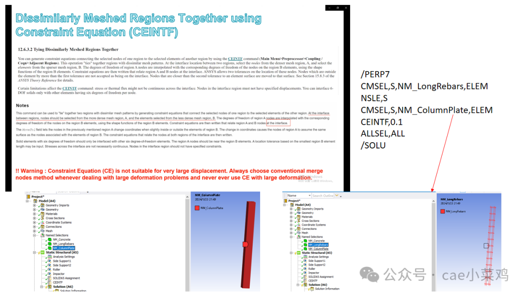 ANSYS WORKBENCH钢筋混凝土立柱偏心受压模拟（文末附模型文件）的图7