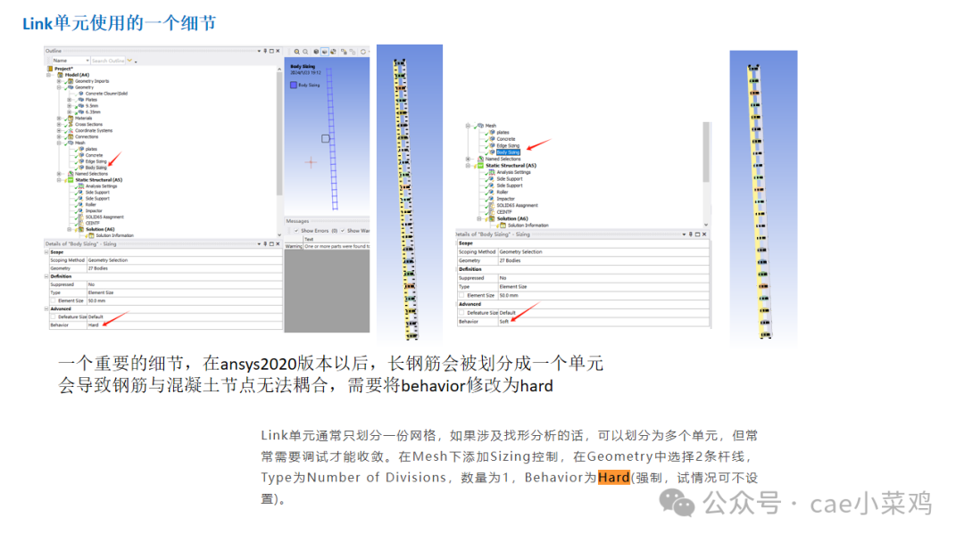 ANSYS WORKBENCH钢筋混凝土立柱偏心受压模拟（文末附模型文件）的图16