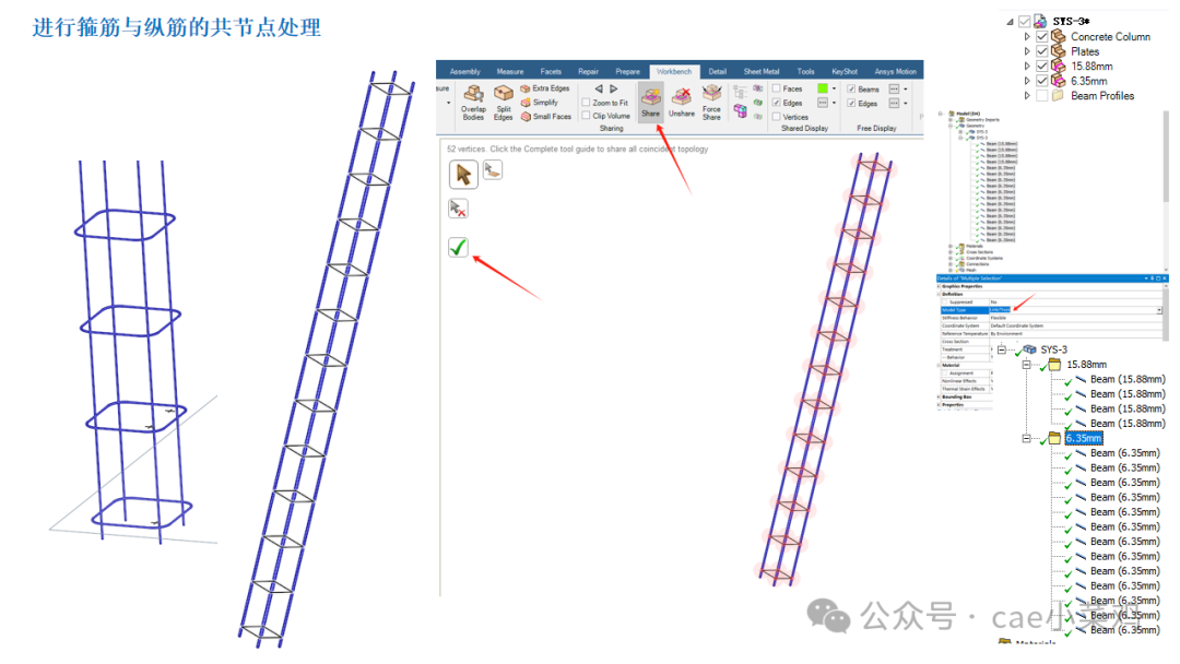 ANSYS WORKBENCH钢筋混凝土立柱偏心受压模拟（文末附模型文件）的图13