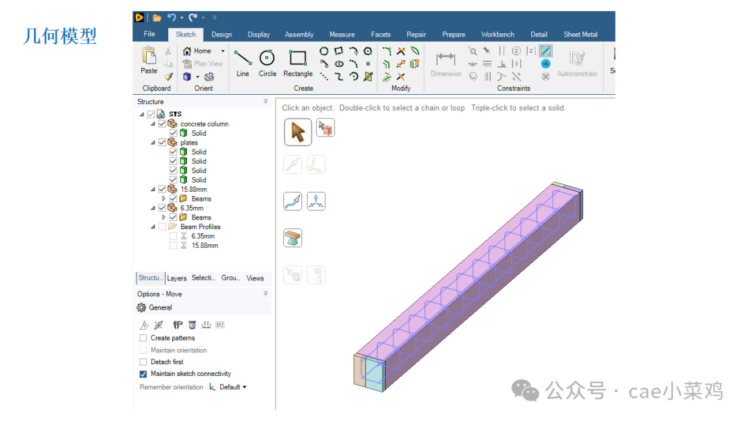 ANSYS WORKBENCH钢筋混凝土立柱偏心受压模拟（文末附模型文件）的图9