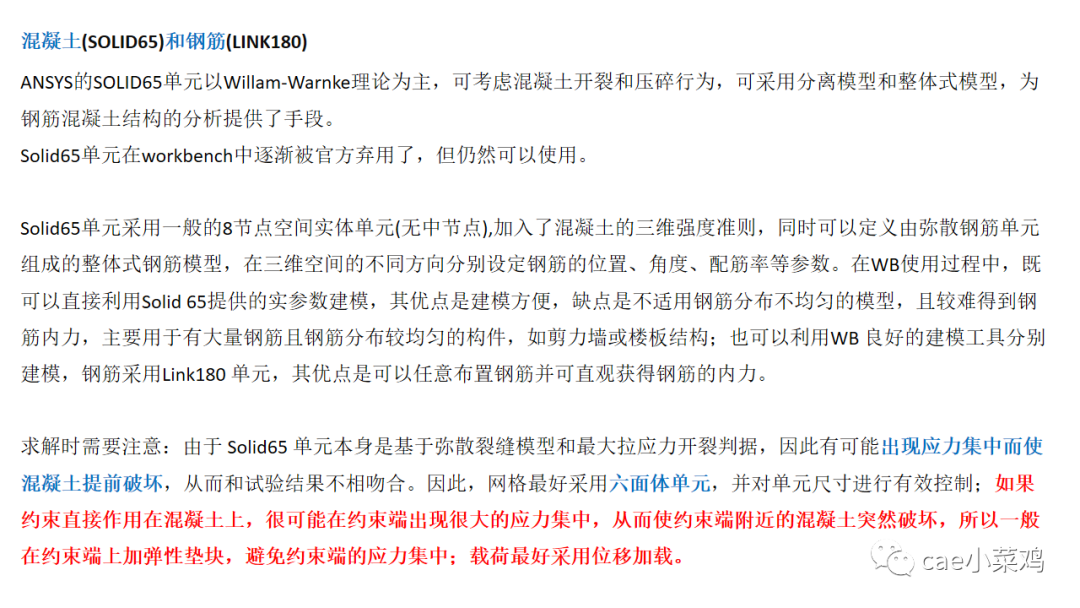 ansys workbench钢筋混凝土建模方法的图23