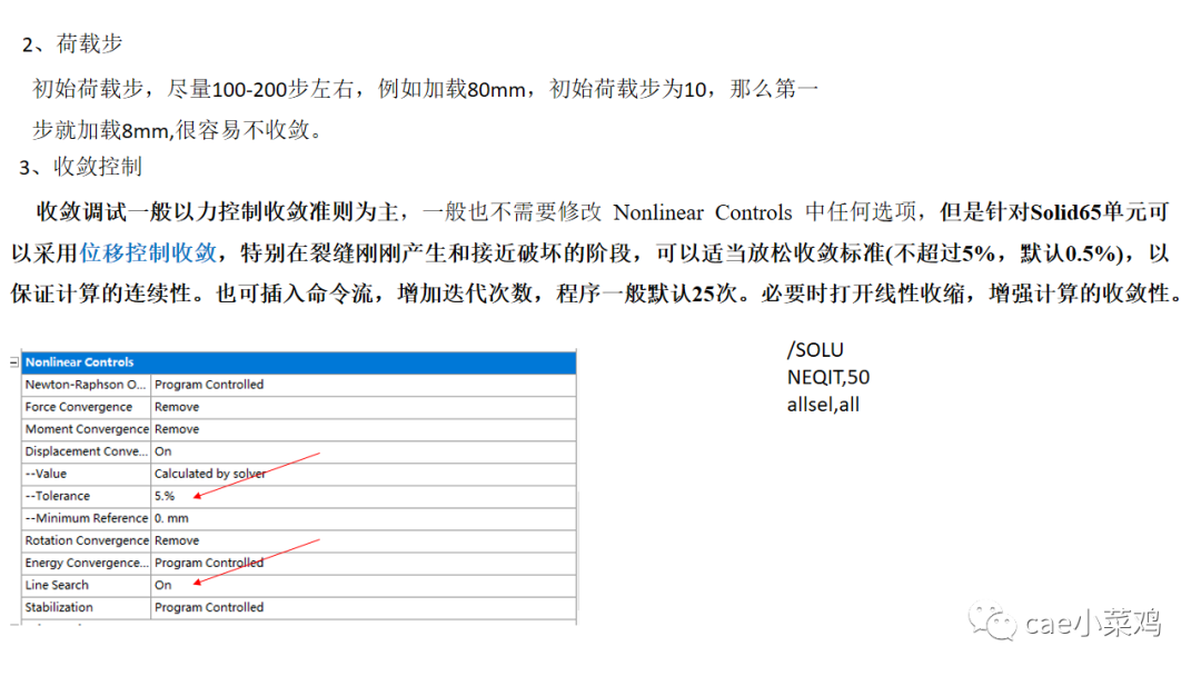 ansys workbench钢筋混凝土建模方法的图30