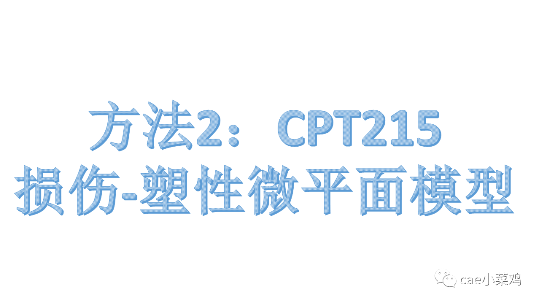 ansys workbench钢筋混凝土建模方法的图19