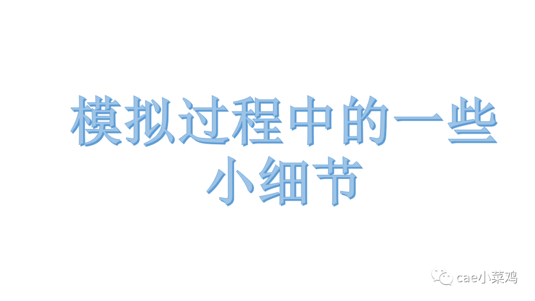 ansys workbench钢筋混凝土建模方法的图28
