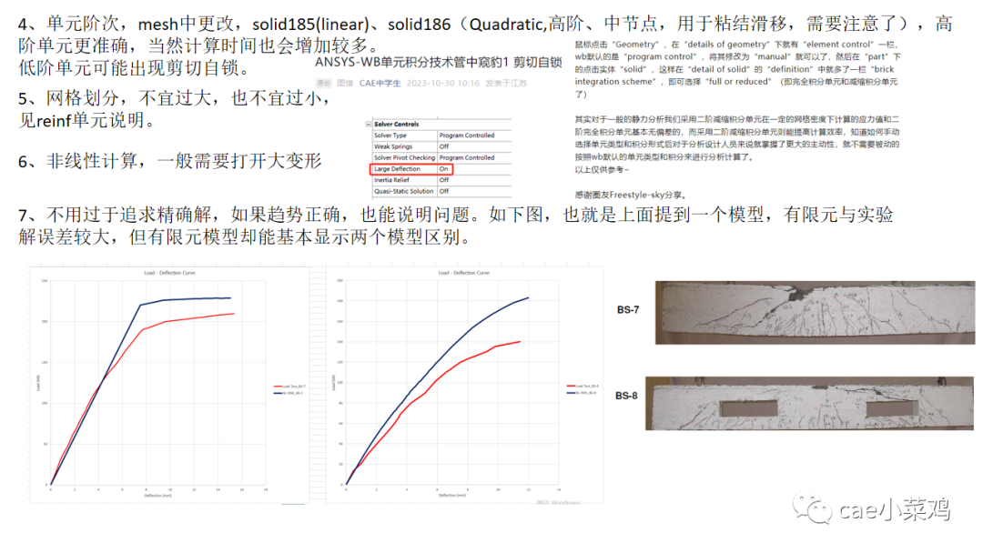 ansys workbench钢筋混凝土建模方法的图31
