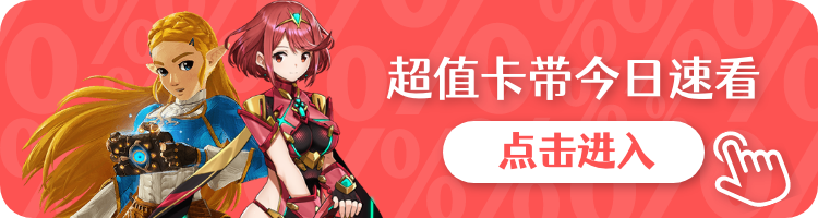 信长之野望12威力加强版-Switch新闻汇总：港任同乐会畅玩夜勤人；怪猎崛起曙光骨折史低| 任地域ns日报