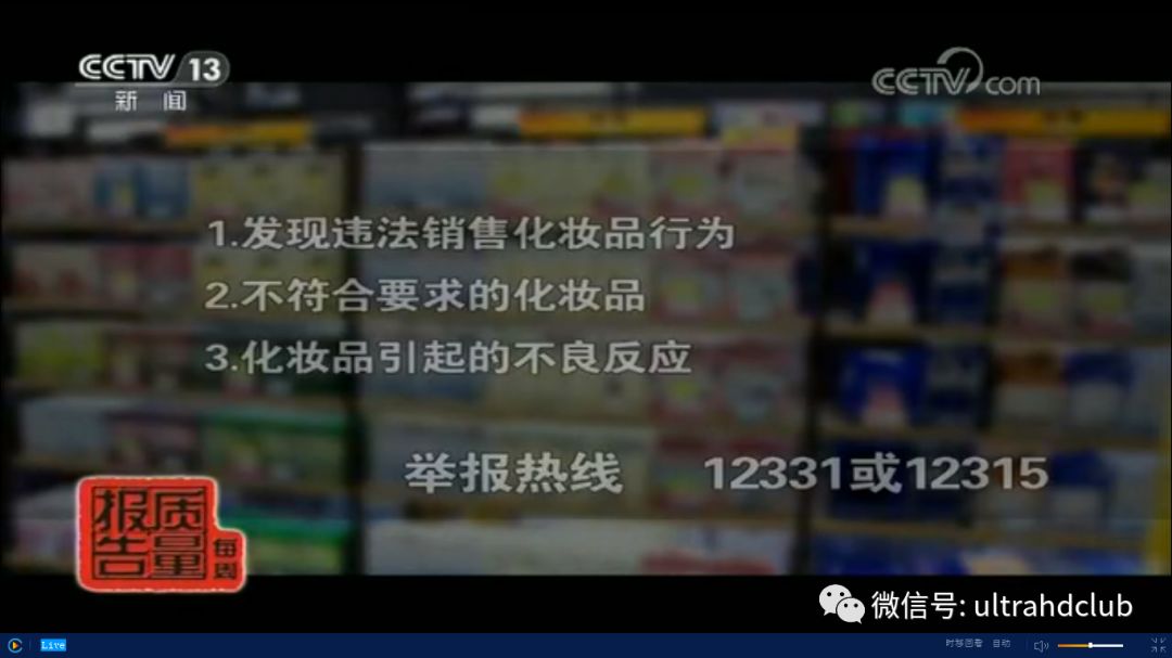 Cctv 13新闻频道在线电视直播 影音生活馆 微信公众号文章阅读 Wemp