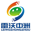 吉林省雷沃中洲网络科技有限公司