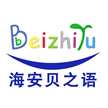海安贝之语母婴用品生活馆