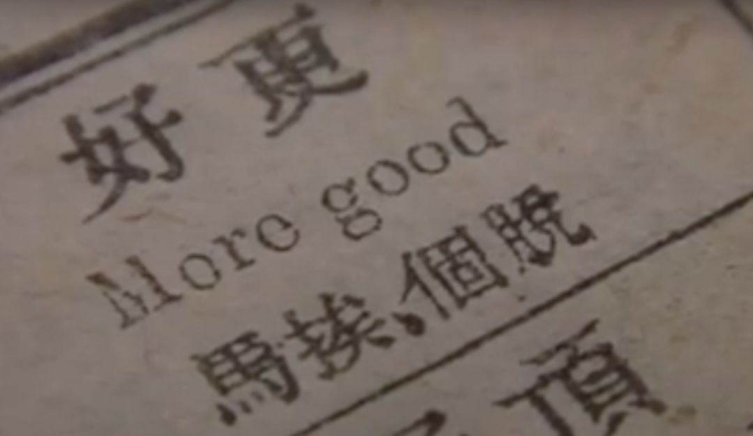 受屈辱 交智商税 前后折腾150年 中国人为什么还是学不好英语 鱼sir家长圈 微信公众号文章阅读 Wemp