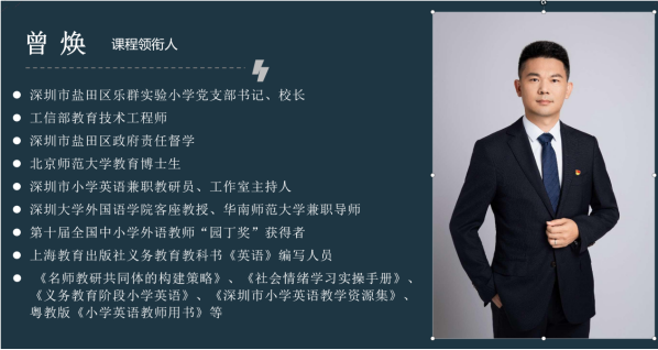 名师引领启新航，研训赋能促成长——面授课程《小学英语高阶思维课堂的模式建构与实践》在深圳教育研修院泥岗校区圆满结班名师引领启新航，研训赋能促成长——面授课程《小学英语高阶思维课堂的模式建构与实践》在深圳教育研修院泥岗校区圆满结班,深圳教育研修院