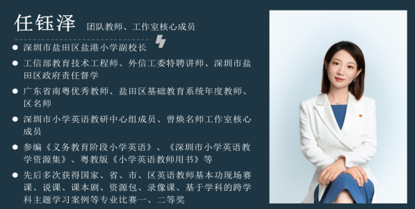 名师引领启新航，研训赋能促成长——面授课程《小学英语高阶思维课堂的模式建构与实践》在深圳教育研修院泥岗校区圆满结班名师引领启新航，研训赋能促成长——面授课程《小学英语高阶思维课堂的模式建构与实践》在深圳教育研修院泥岗校区圆满结班,深圳教育研修院