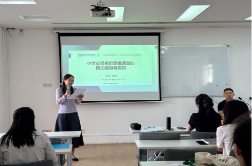 名师引领启新航，研训赋能促成长——面授课程《小学英语高阶思维课堂的模式建构与实践》在深圳教育研修院泥岗校区圆满结班名师引领启新航，研训赋能促成长——面授课程《小学英语高阶思维课堂的模式建构与实践》在深圳教育研修院泥岗校区圆满结班,深圳教育研修院