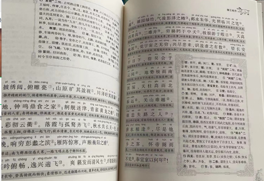 《蜀道难》的拼音_蜀道难注音_蜀道难注拼音