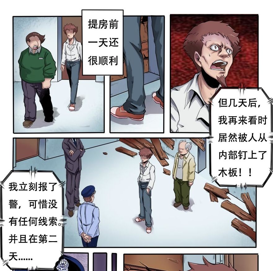 【彩色漫画】封门 新买的房子总是被人封门,查明白真相后他做了这