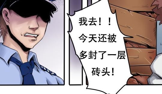 【彩色漫画】封门 新买的房子总是被人封门,查明白真相后他做了这