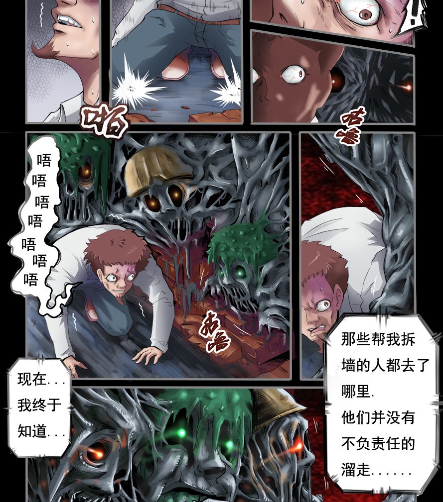 【彩色漫画】封门 新买的房子总是被人封门,查明白真相后他做了这