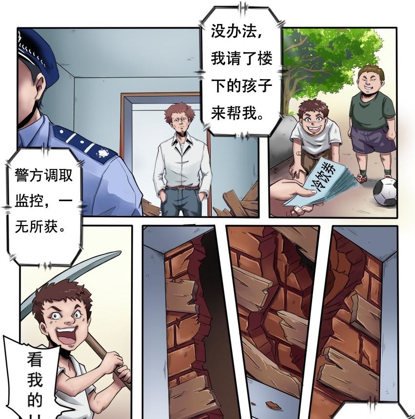 【彩色漫画】封门 新买的房子总是被人封门,查明白真相后他做了这