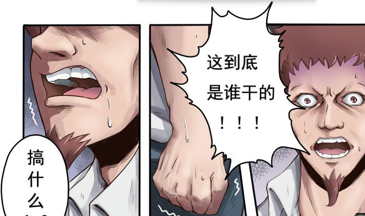 【彩色漫画】封门 新买的房子总是被人封门,查明白真相后他做了这