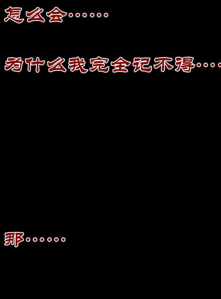 恐怖漫畫《新人》 下一個會是誰？ 靈異 第29張