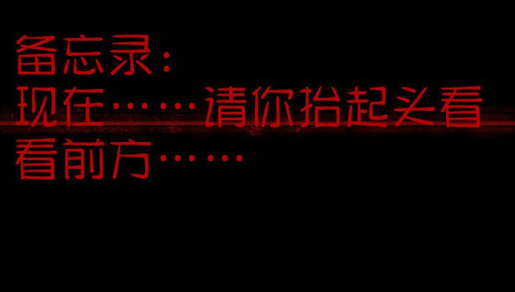 恐怖漫畫《新人》 下一個會是誰？ 靈異 第82張