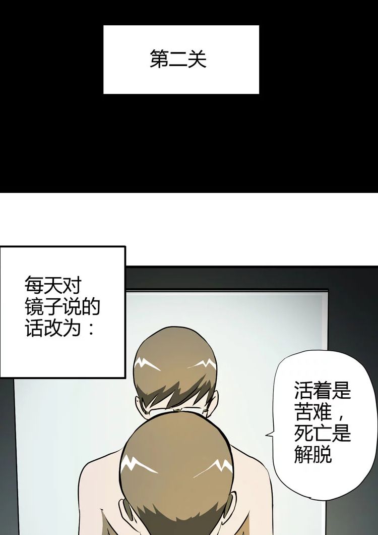 【恐怖漫畫】灰猴子 真實事件改編 靈異 第57張