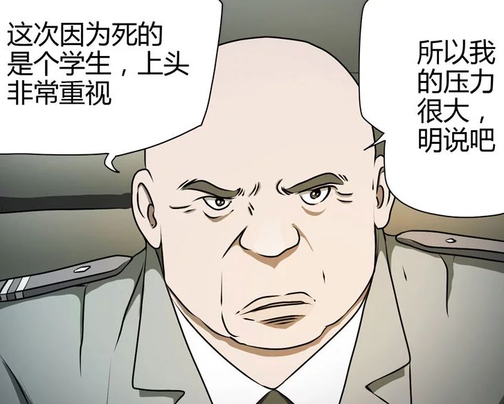 【恐怖漫畫】灰猴子 真實事件改編 靈異 第19張