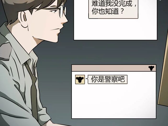 【恐怖漫畫】灰猴子 真實事件改編 靈異 第41張