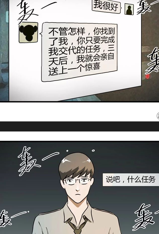 【恐怖漫畫】灰猴子 真實事件改編 靈異 第37張