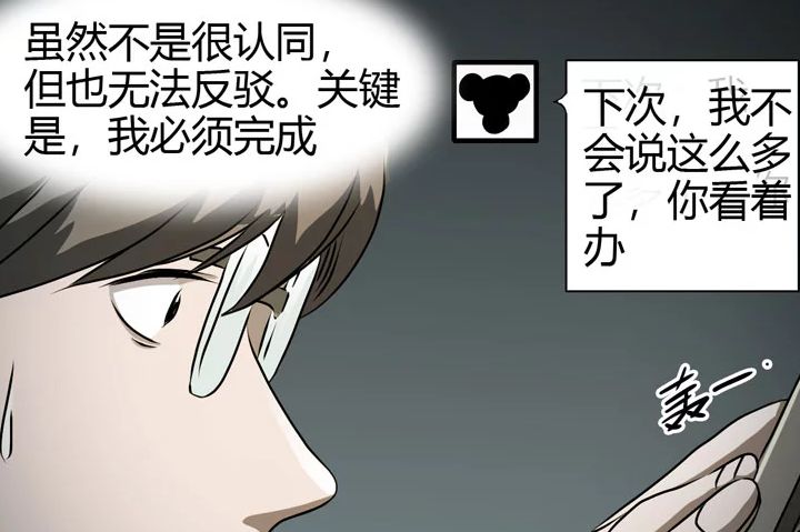 【恐怖漫畫】灰猴子 真實事件改編 靈異 第62張