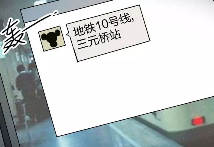 【恐怖漫畫】灰猴子 真實事件改編 靈異 第89張