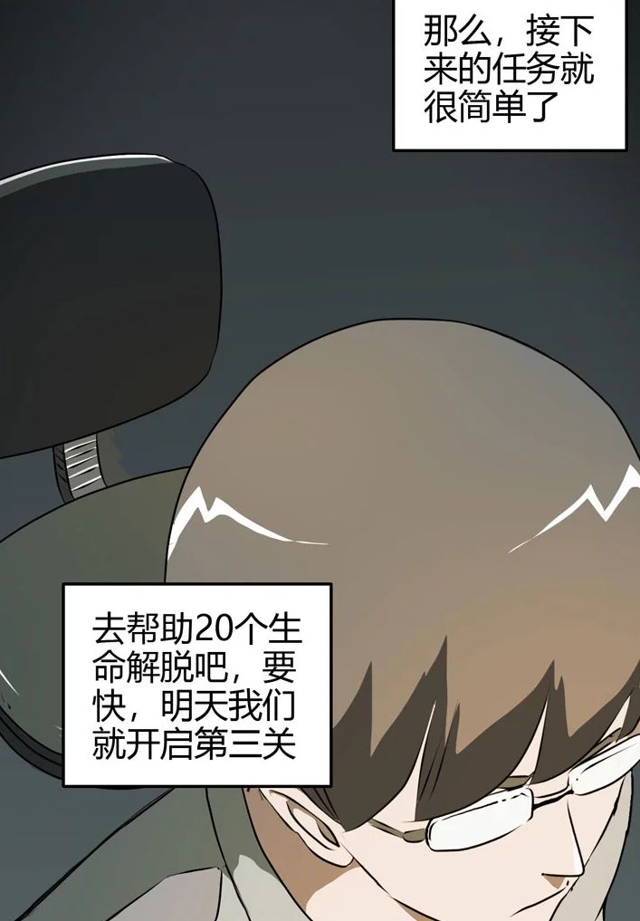 【恐怖漫畫】灰猴子 真實事件改編 靈異 第68張