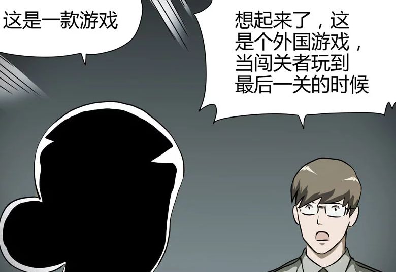 【恐怖漫畫】灰猴子 真實事件改編 靈異 第13張