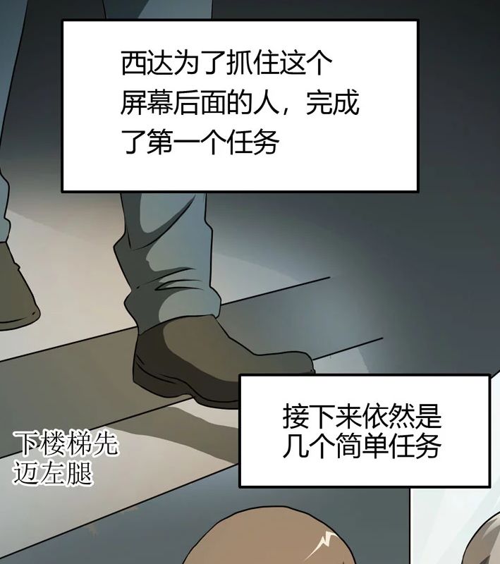 【恐怖漫畫】灰猴子 真實事件改編 靈異 第45張
