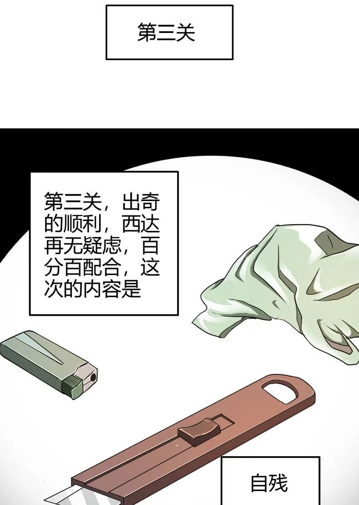 【恐怖漫畫】灰猴子 真實事件改編 靈異 第79張