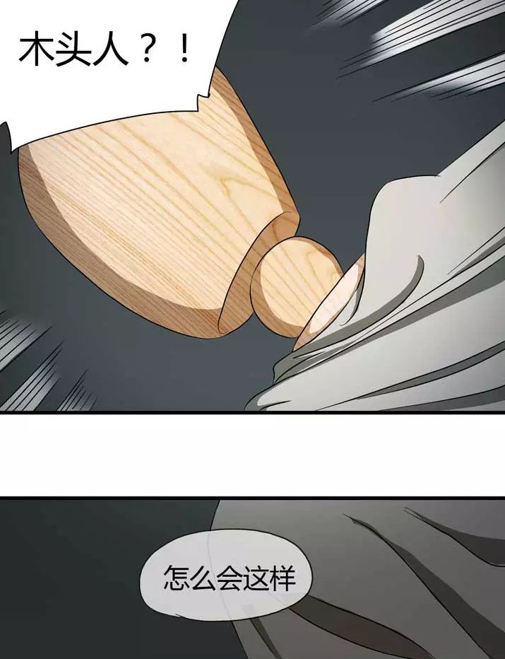 【恐怖漫畫】灰猴子 真實事件改編 靈異 第114張