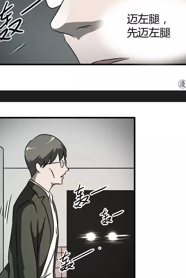 【恐怖漫畫】灰猴子 真實事件改編 靈異 第108張