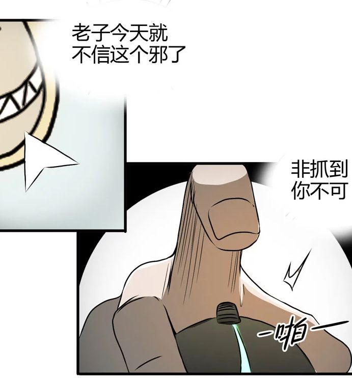 【恐怖漫畫】灰猴子 真實事件改編 靈異 第34張