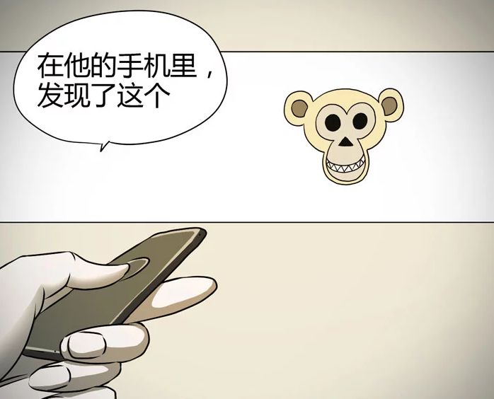 【恐怖漫畫】灰猴子 真實事件改編 靈異 第11張