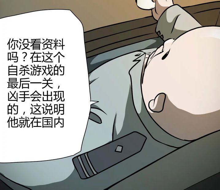 【恐怖漫畫】灰猴子 真實事件改編 靈異 第18張