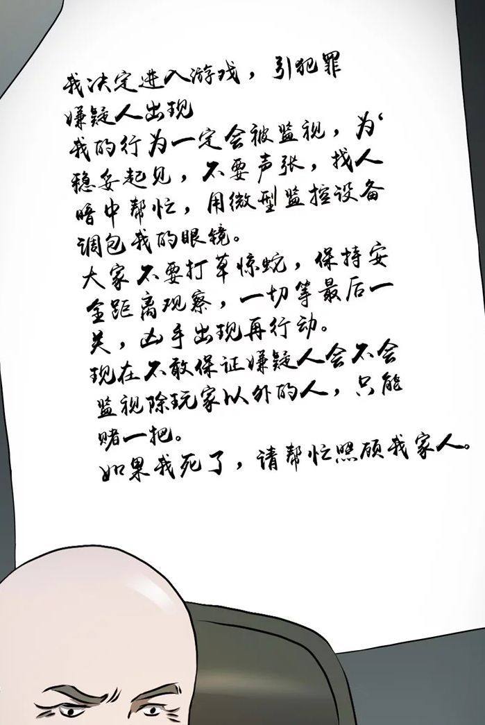 【恐怖漫畫】灰猴子 真實事件改編 靈異 第101張