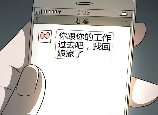【恐怖漫畫】灰猴子 真實事件改編 靈異 第31張