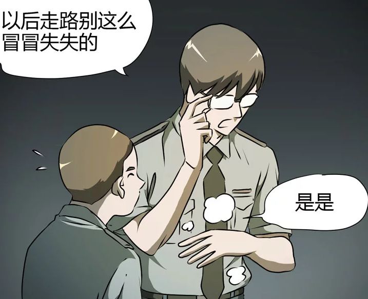 【恐怖漫畫】灰猴子 真實事件改編 靈異 第75張